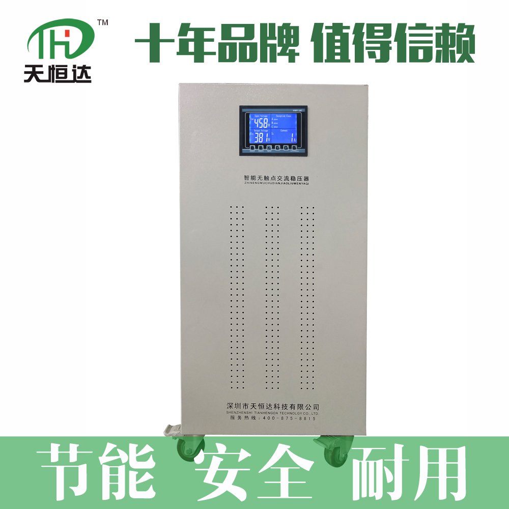 科研院所為什么要使用無觸點穩(wěn)壓器？