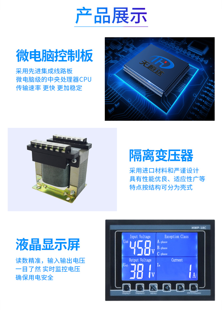 在電網(wǎng)行業(yè)無(wú)觸點(diǎn)穩(wěn)壓器起到了什么樣的作用？