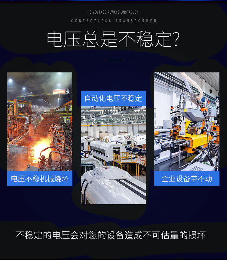 工廠設備想要運作起來，少不了穩(wěn)壓器