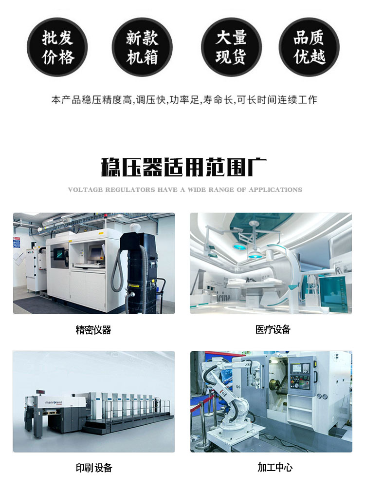 戶外環(huán)境下，用什么穩(wěn)壓器比較好呢